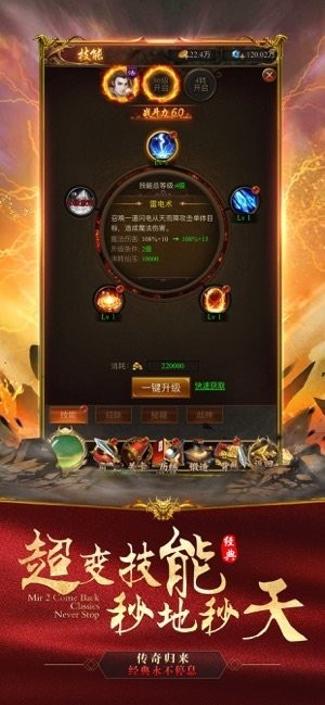 一刀红名传奇图1