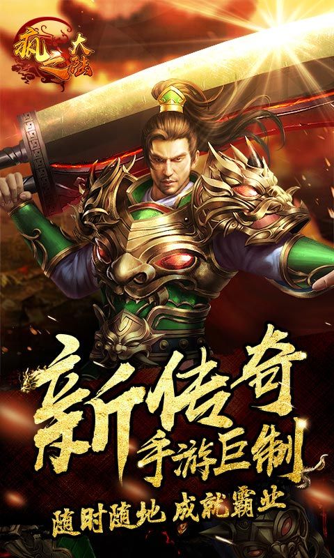 疯之大陆公益服图1