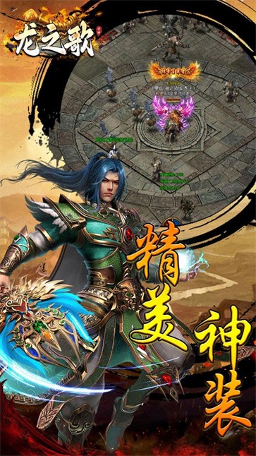 龙之歌不朽传奇图3
