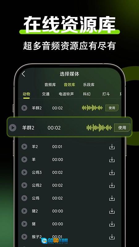音频音效剪辑软件最新版图1