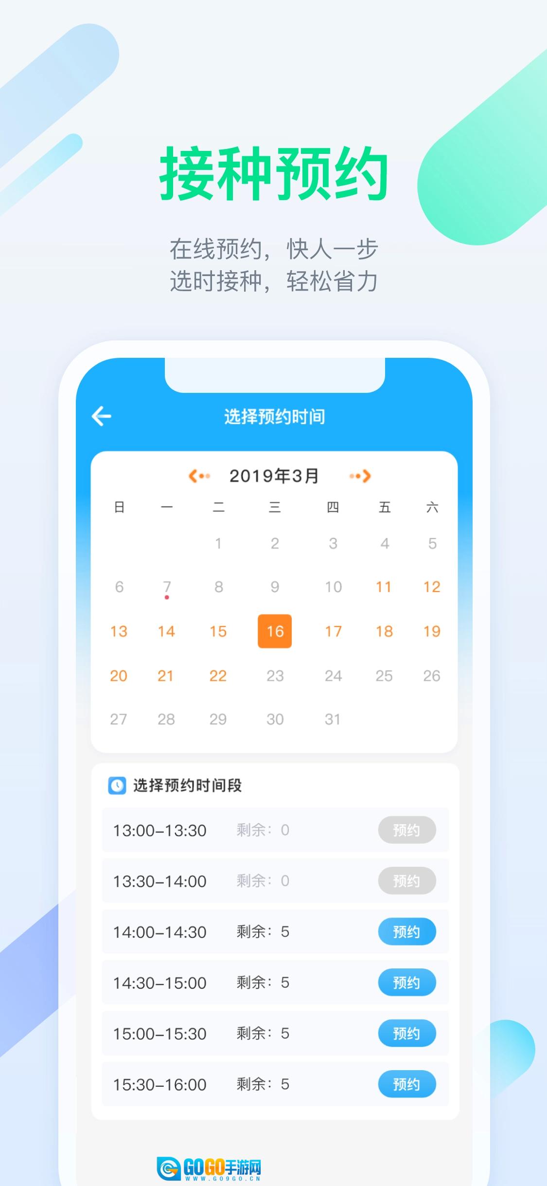 金苗宝本免费原版图4