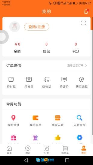 街都免费原版图3