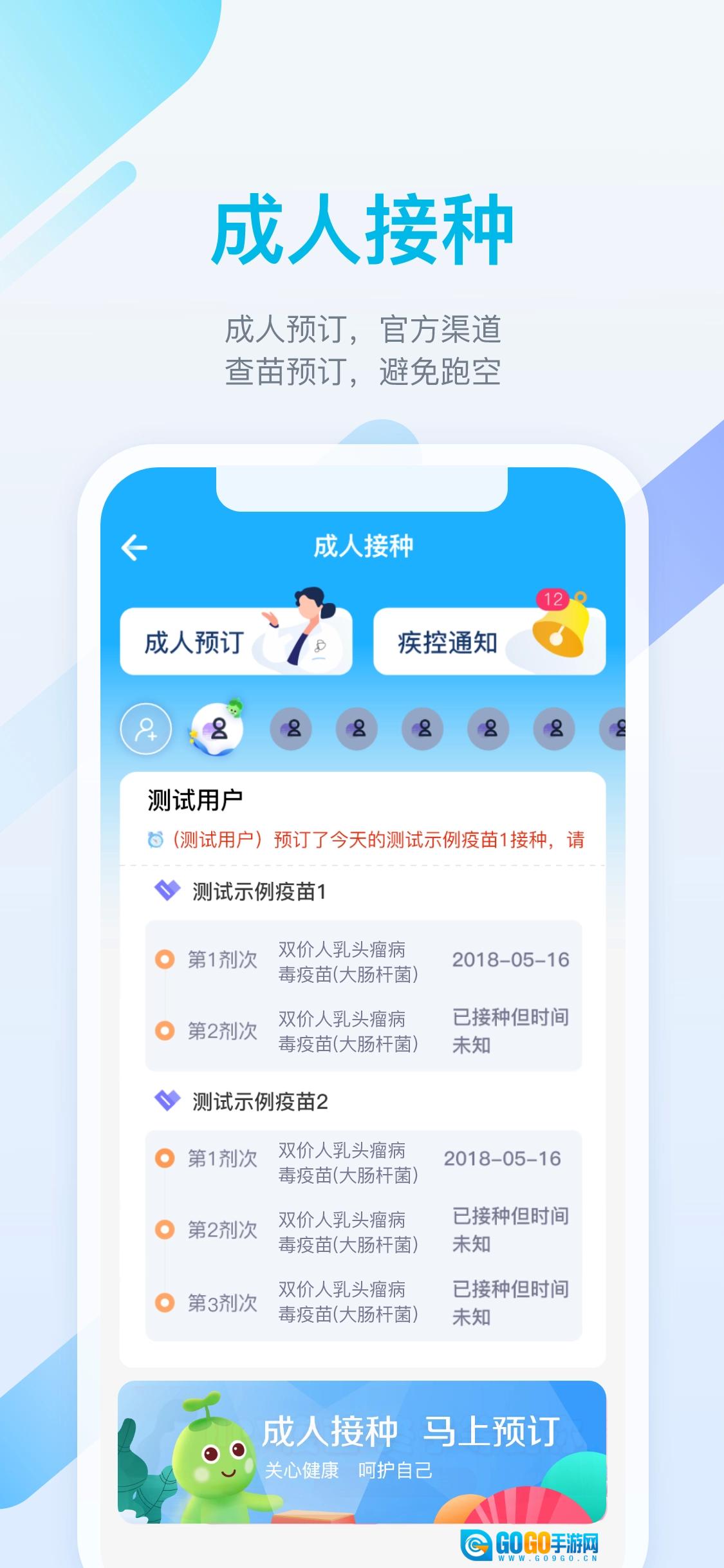 金苗宝本免费原版图2