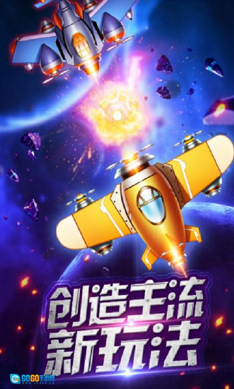 皇牌空战图1