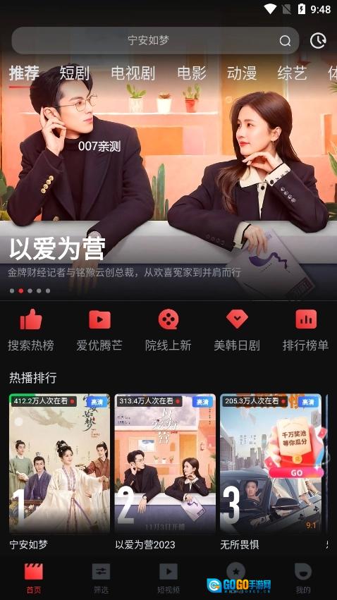 一起看短剧原版图2