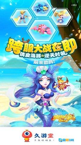 久游堂图3
