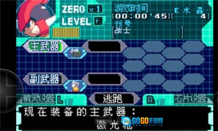 洛克人zero4图1