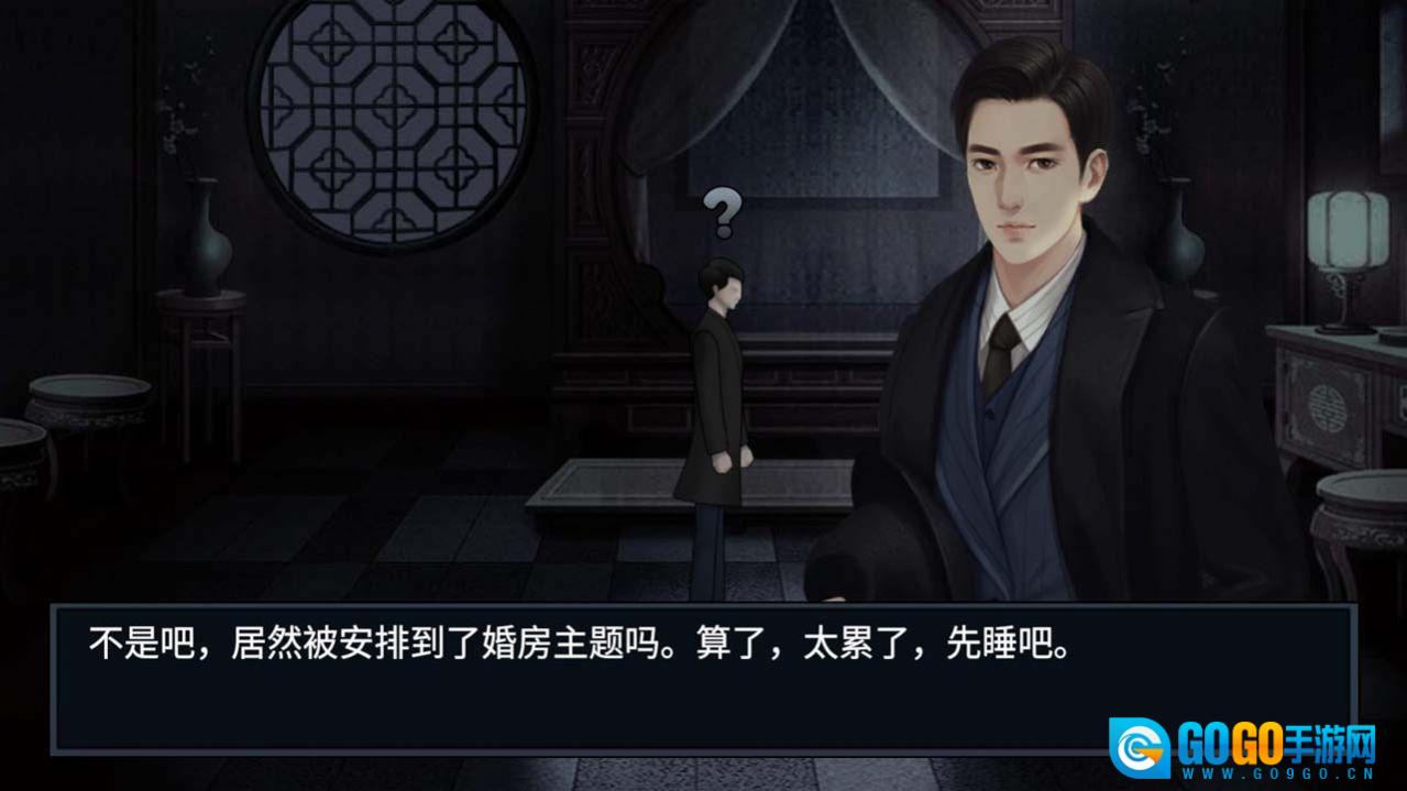 纸人回魂2午夜新娘图1