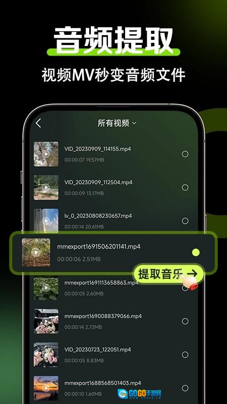 音频音效剪辑软件最新版图2
