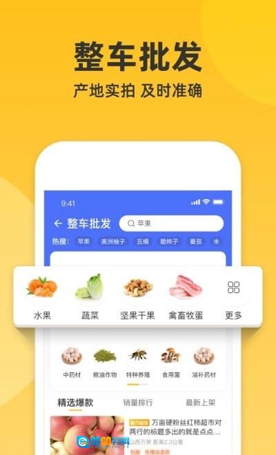 禾禾网安卓直装版图2