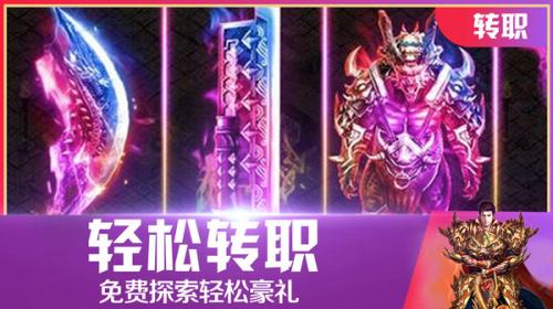 屠龙之刃高爆版图1