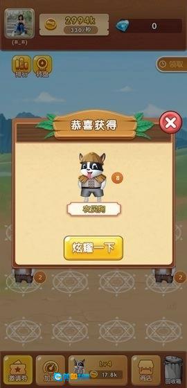 全民养狗狗红包版图4