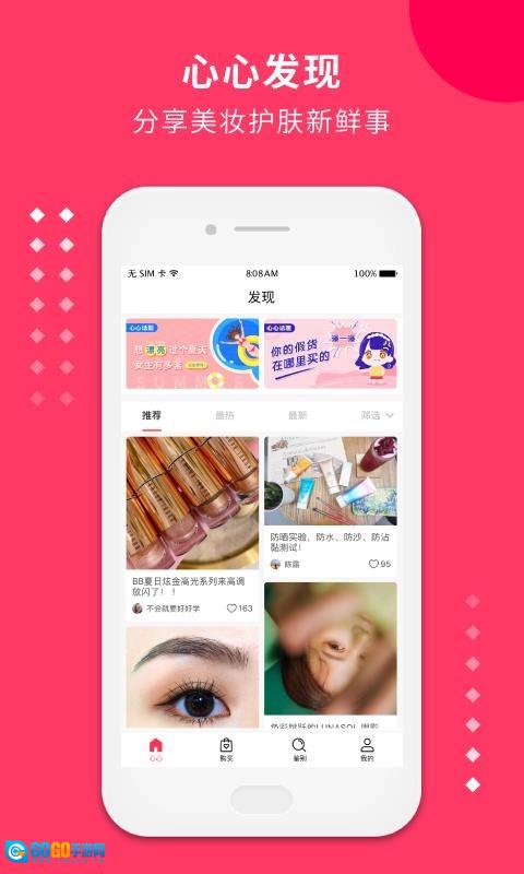 心心正版图1