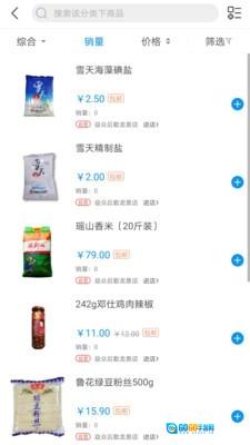 益众后勤官方版图2
