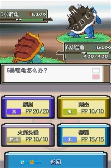 口袋妖怪沉思录图1