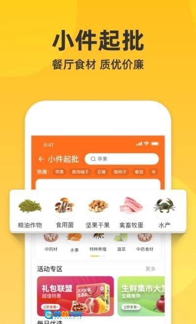 禾禾网安卓直装版图3