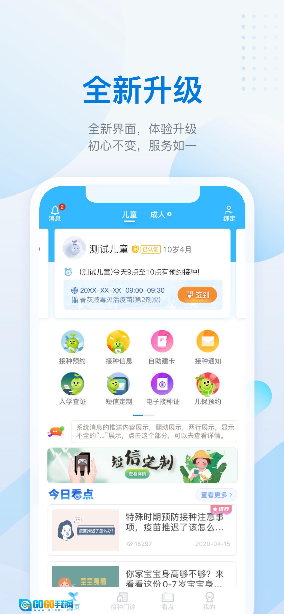 金苗宝本免费原版图5