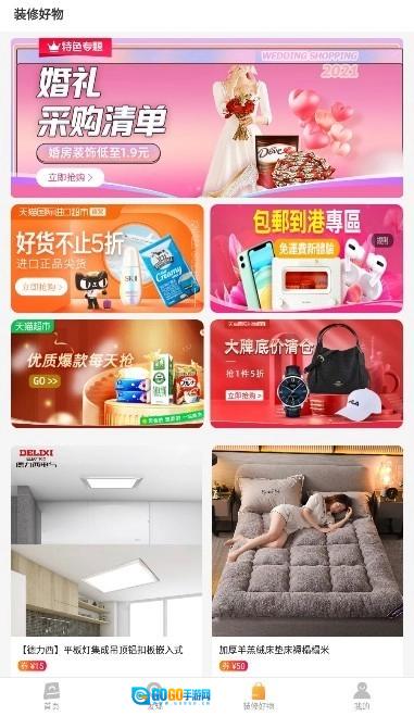 设计百宝箱最新免费版图3