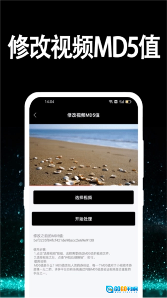 行知成视频去水印官方版图4