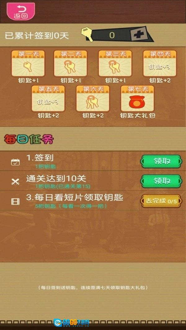 天天么么答红包版图1
