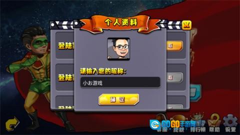 煎饼侠图2