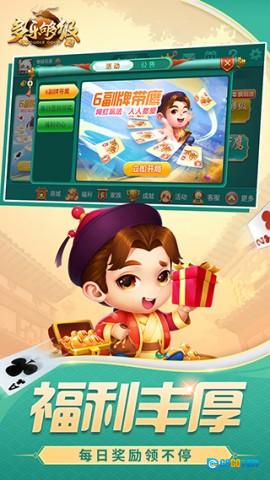 多乐够级图3