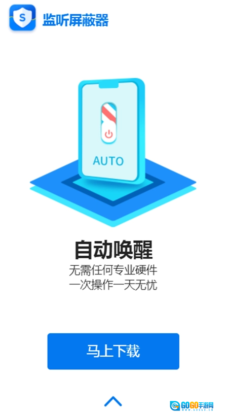 监听屏蔽器正版图2