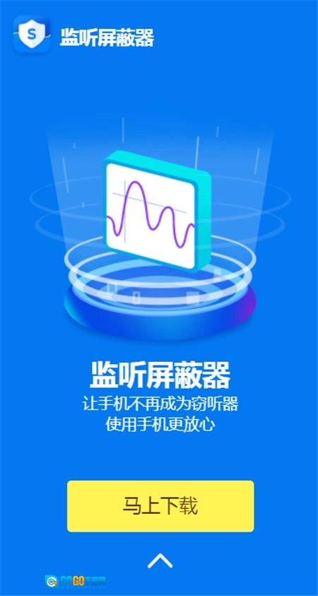 监听屏蔽器正版图4