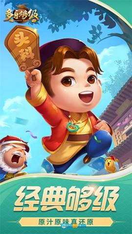 多乐够级图5