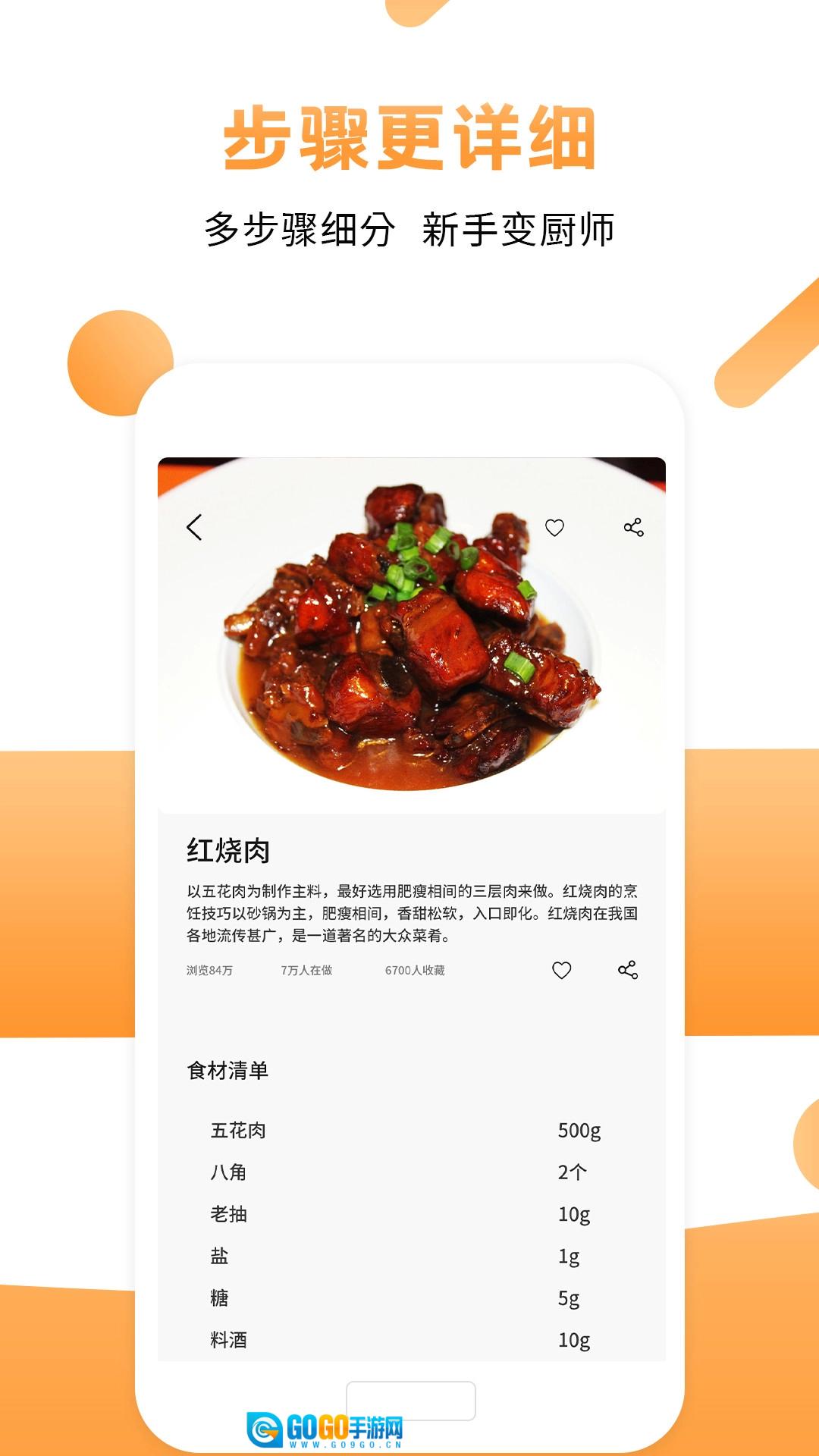 烹饪大师最新免费版图3