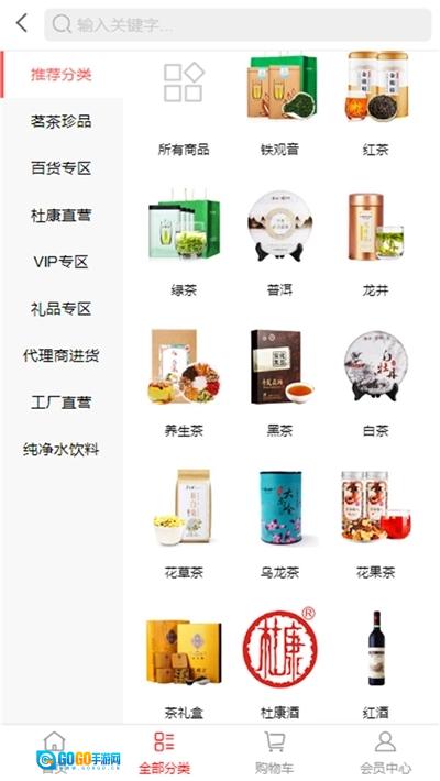 酒兴云商手机版图3