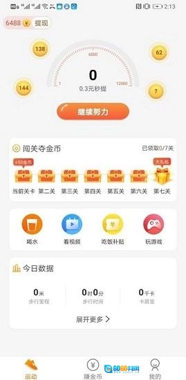 步步招财红包版图1