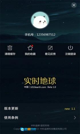 实时卫星地图软件免费原版图3