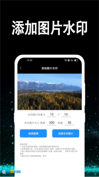 行知成视频去水印官方版图3
