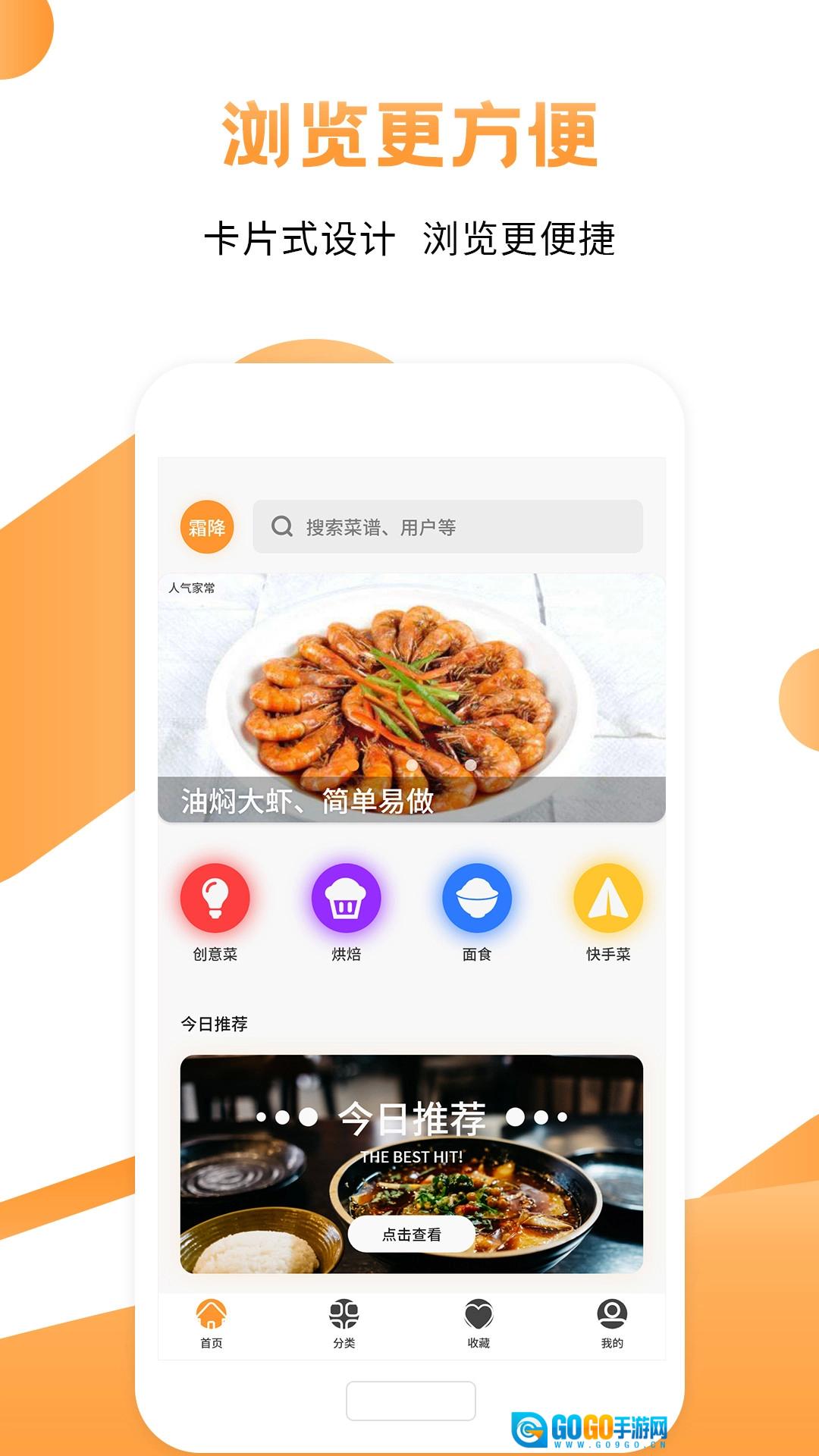 烹饪大师最新免费版图5