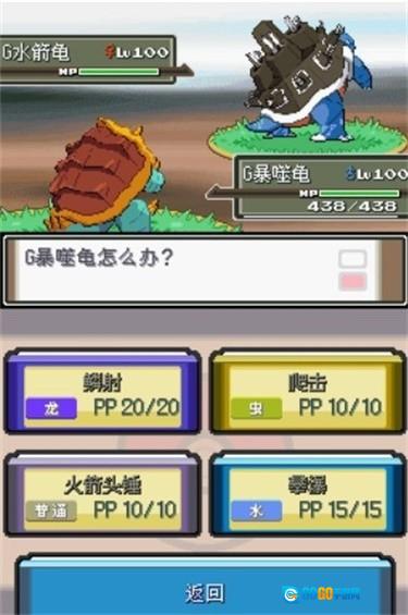 口袋妖怪沉思录图2