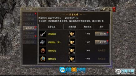热血封神热血服图3