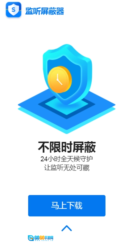 监听屏蔽器正版图3
