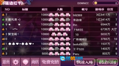 延边红十游戏图1