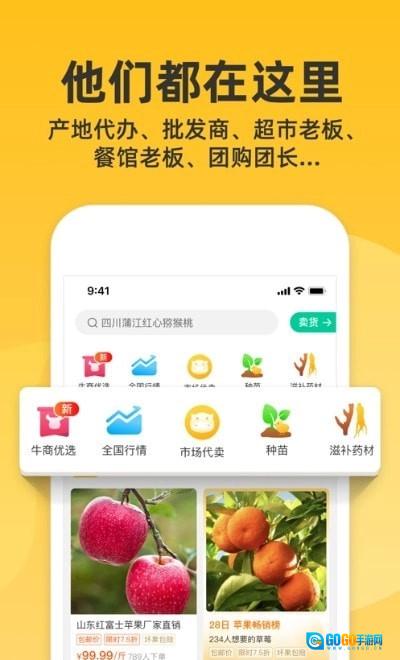 禾禾网安卓直装版图1