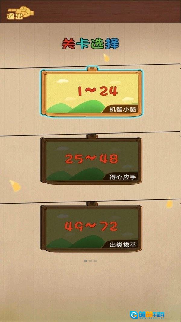 天天么么答红包版图3