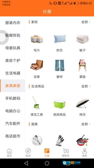 街都免费原版图1