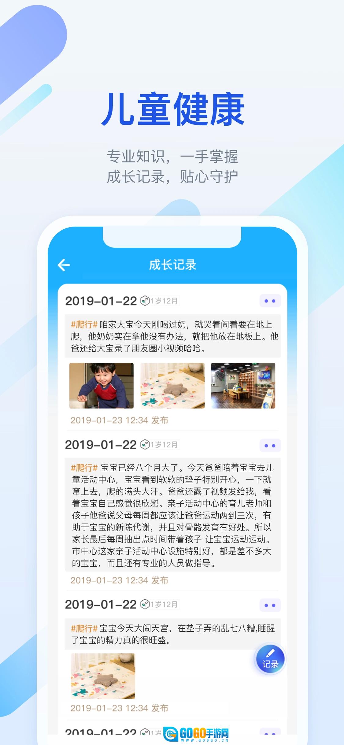 金苗宝本免费原版图3