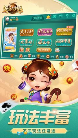 多乐够级图4