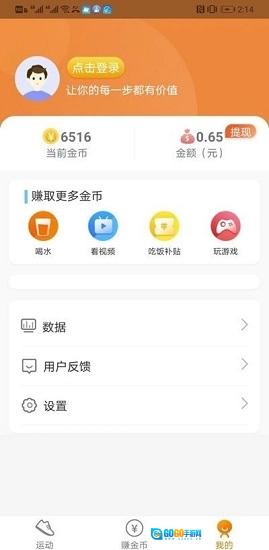 步步招财红包版图3