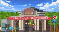 羁绊图2