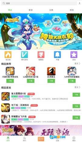 久游堂图4