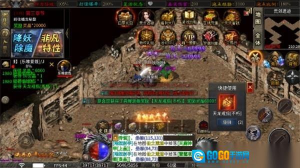 屠龙圣域之夜幕圣域图2