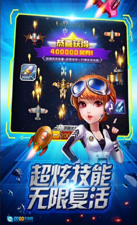 皇牌空战图2