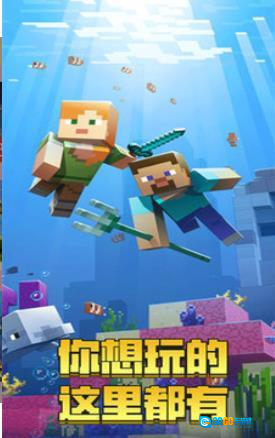 迷你世界海洋图3